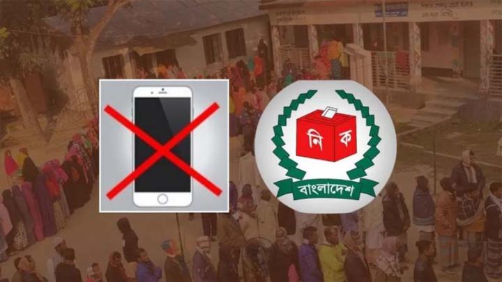 ভোটকেন্দ্রে মুঠোফোন নিতে পারবেন না ভোটাররা